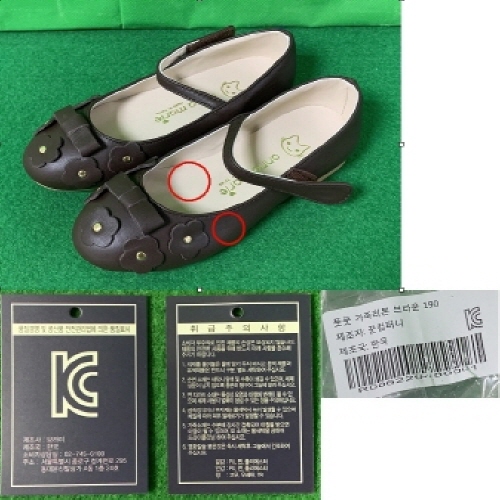 Official image of Leather product for children published by OECD 2