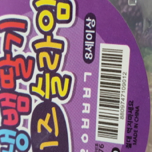 Official image of Toy(Liquid slime) published by OECD 2