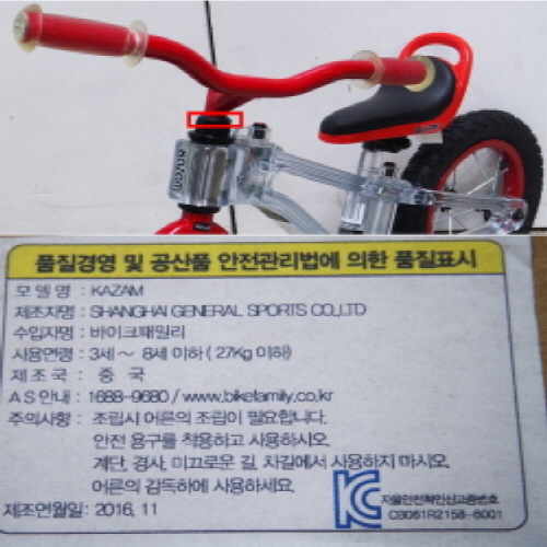 Official image of Toy published by OECD 2