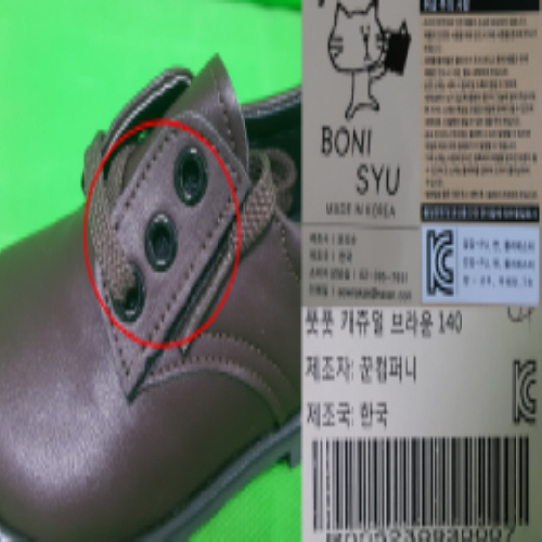 Official image of Leather product for children published by OECD 2