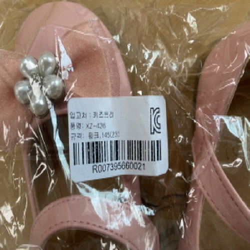 Official image of Leather product for children published by OECD 2