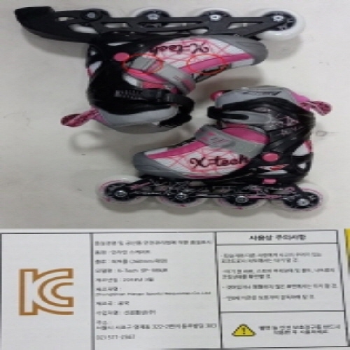 Official image of Inline roller skates for children published by OECD 2