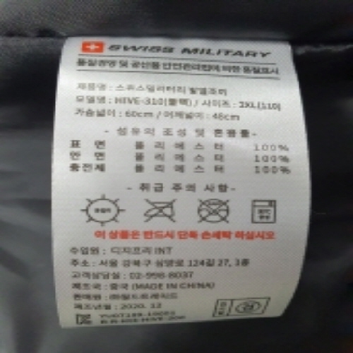Official image of Heating vest published by OECD 2