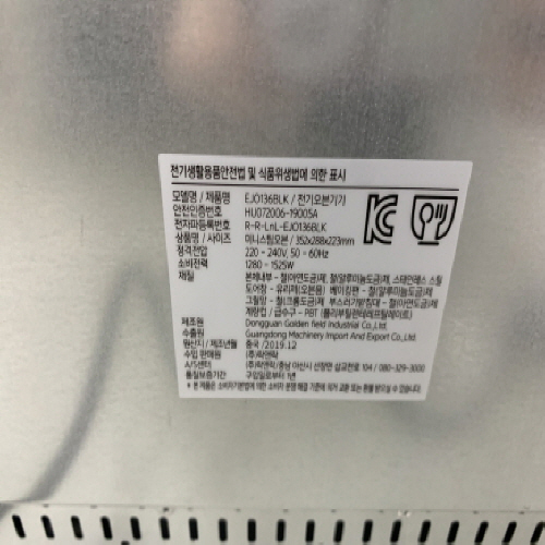 Official image of Electric kitchen appliance published by OECD 2