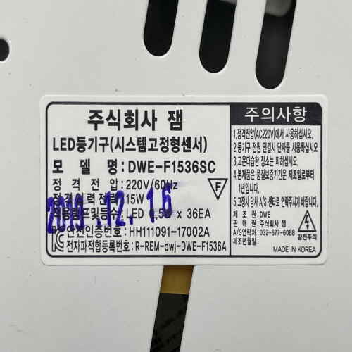Official image of Lighting published by OECD 2