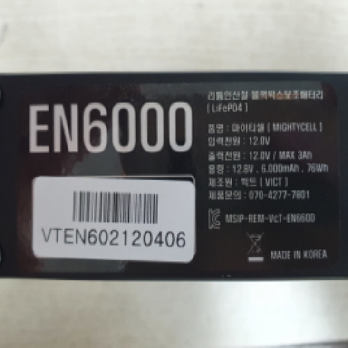 Official image of Battery (Battery) published by OECD 2