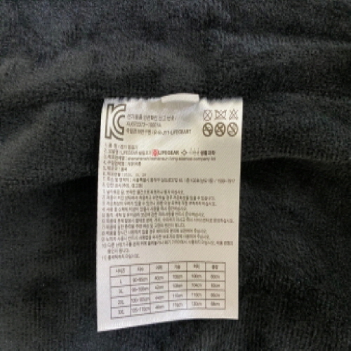 Official image of Electric heated massage pack (Electric heated pack and foot warmer using AC power) published by OECD 2