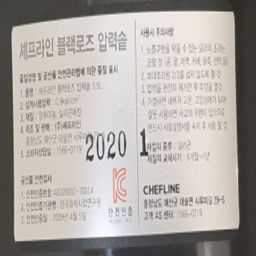 Official image of Household pressure cooker published by OECD 2