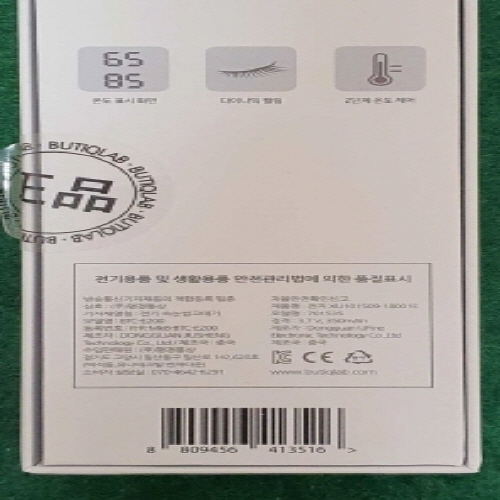 Official image of Electric heated eyelash curler published by OECD 2