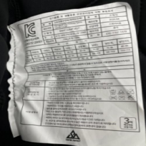 Official image of Life vest (buoyancy aids) published by OECD 2