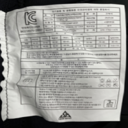 Official image of Life vest (buoyancy aids) published by OECD 2