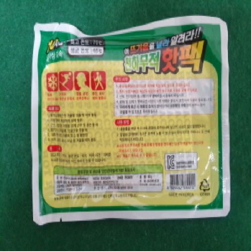 Official image of Heat pack (heat pack) published by OECD 2