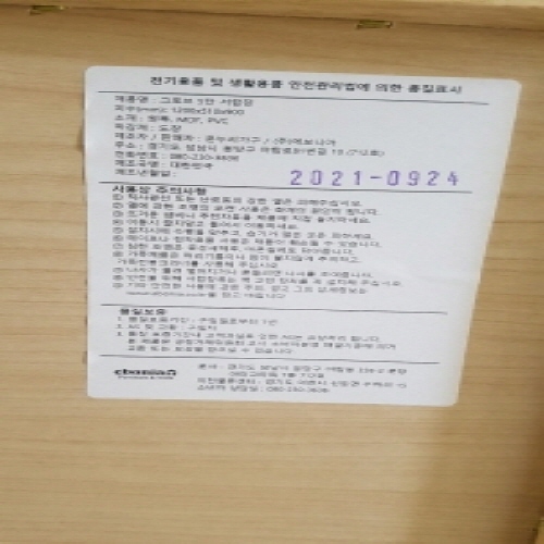 Official image of Home drawer with a height of 762mm or above & Office filing cabinet (Furniture) published by OECD 2