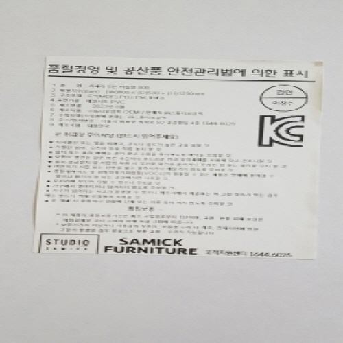 Official image of Home drawer with a height of 762mm or above & Office filing cabinet (Furniture) published by OECD 2